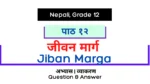 Class 12 Nepali Chapter 12 Jiban Marga Exercise