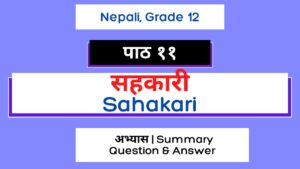 Sahakari Exercise, Summary : Chapter 11 Class 12 Nepali