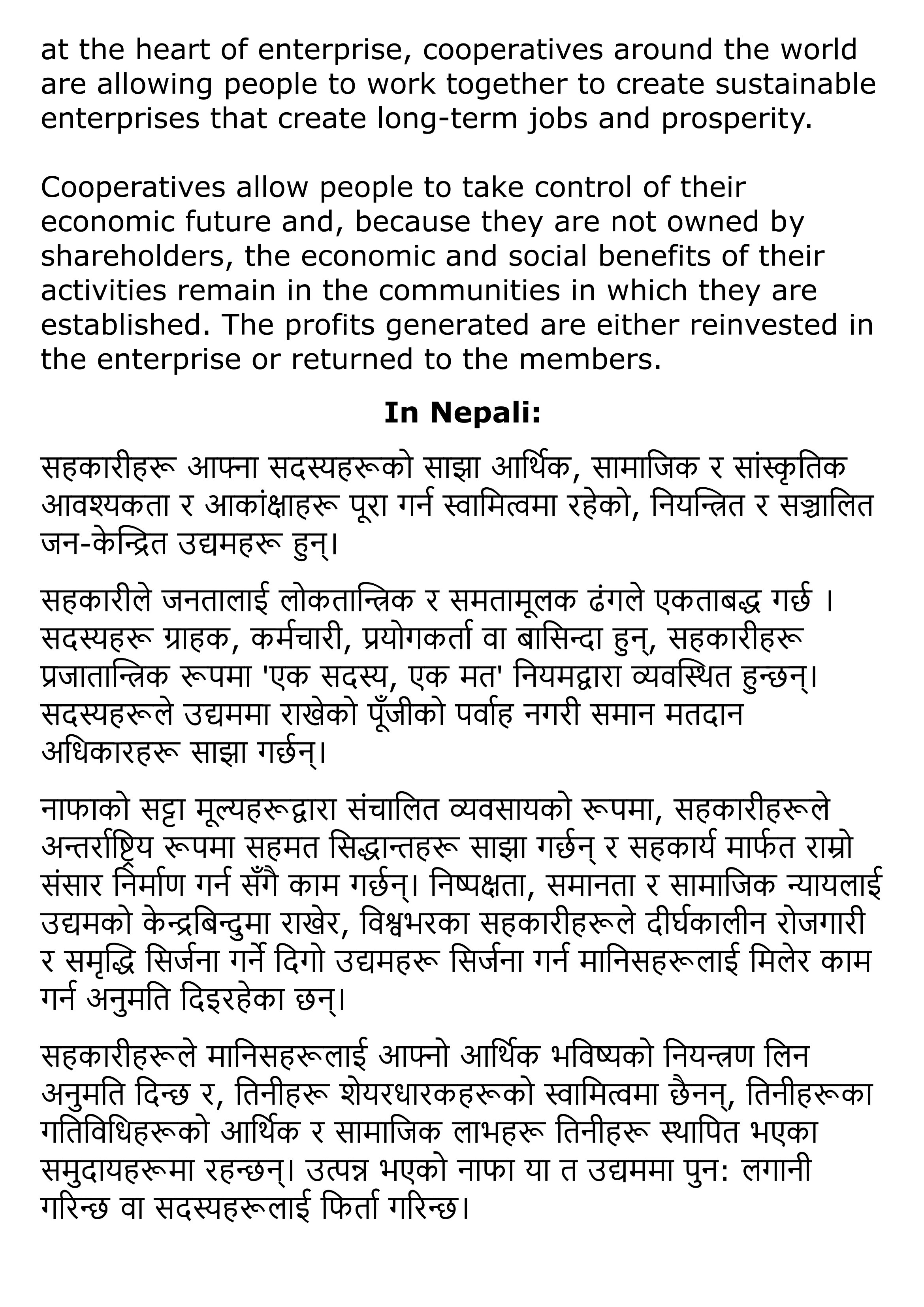 Sahakari Exercise, Summary | Class 12 Nepali Chapter 11