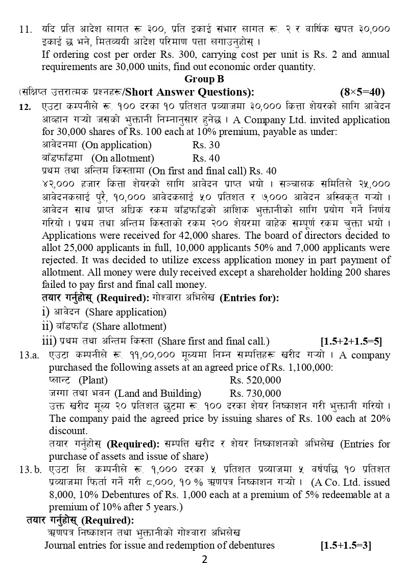 Class 12 Account Model Questions 2081/2082 Solution