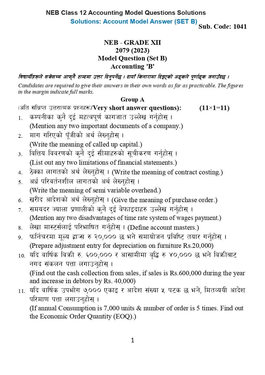 NEB Class 12 Accounting Model Solutions 1041 Account XII Set B Solutions