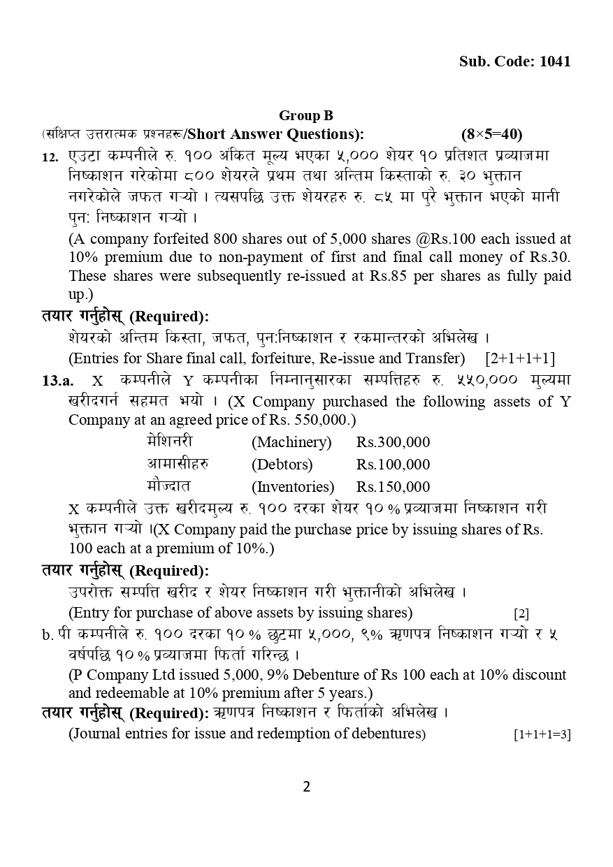 NEB Class 12 Accounting Model Solutions 1041 Account XII Set B Solutions