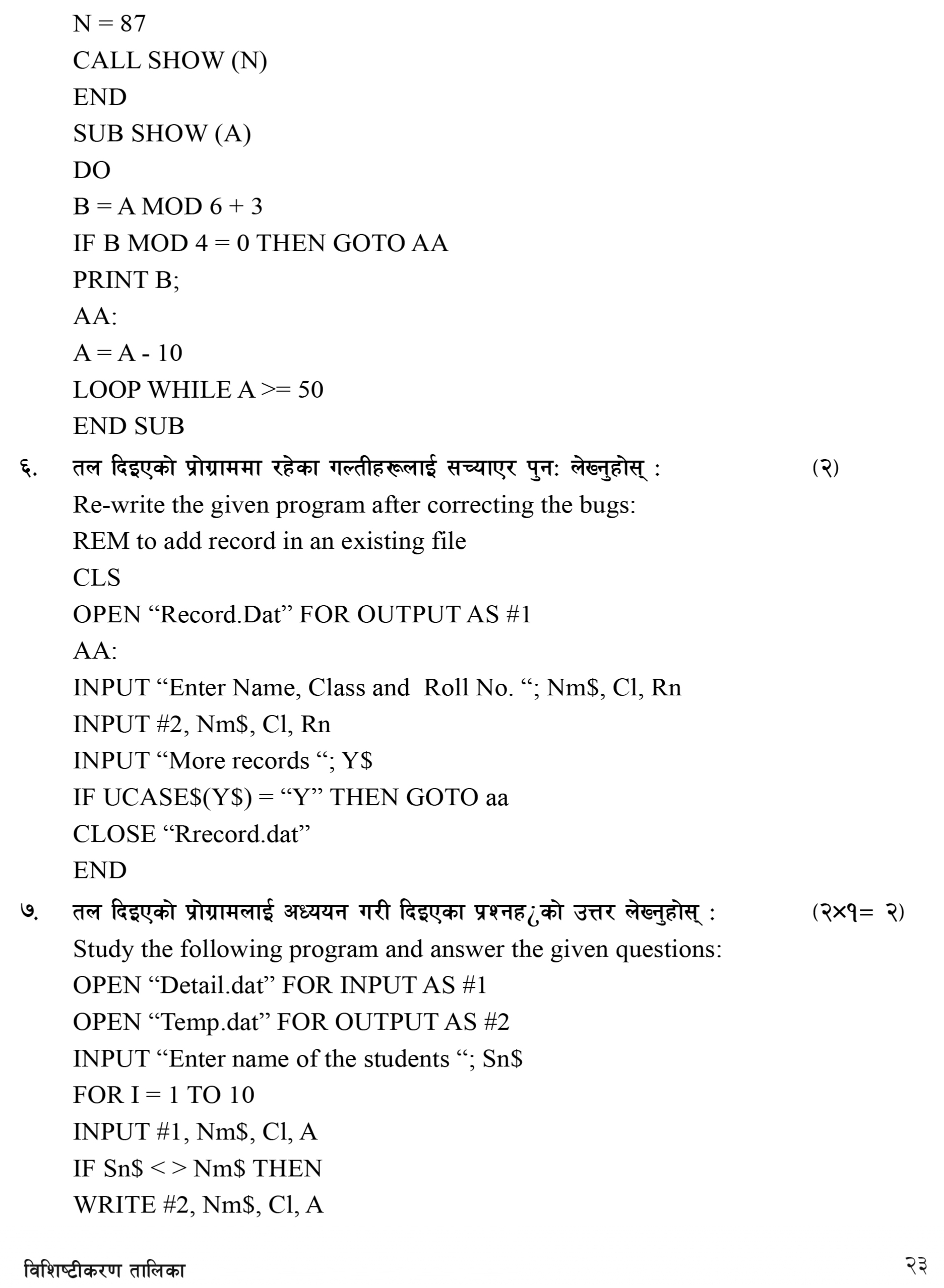 SEE - Class 10 Computer Science Model Questions Solution